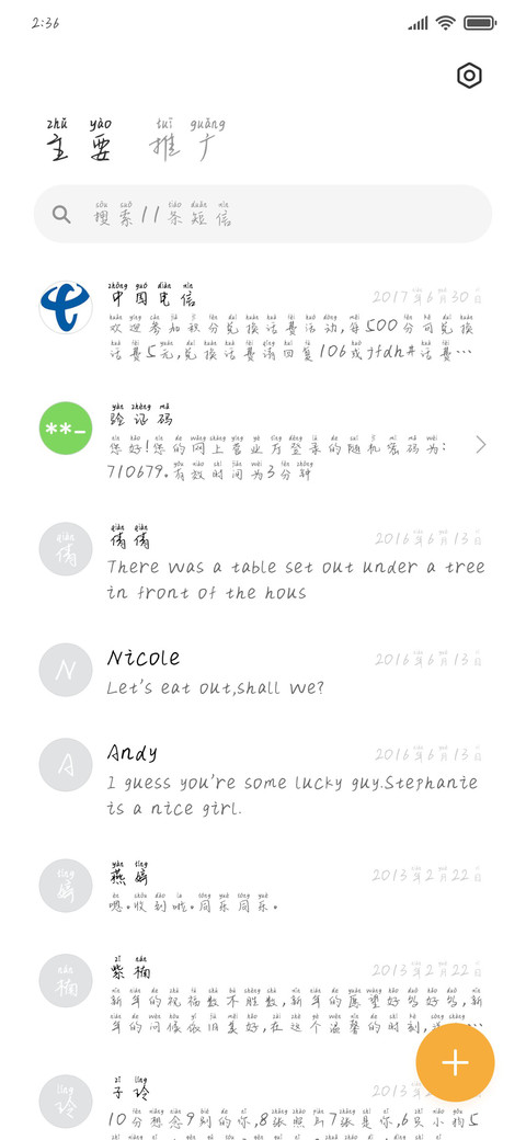 暗恋你有段时间 screenshot