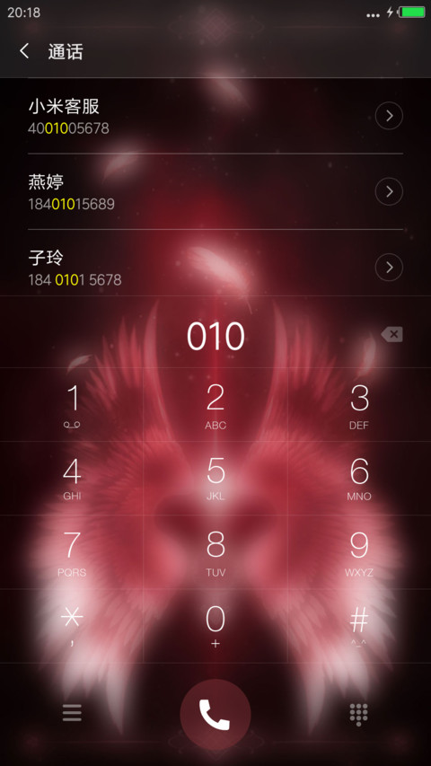 (头像挂件)唯爱之翼-红 screenshot
