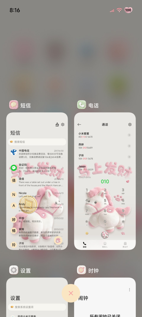 毛绒图标 拍马屁 screenshot