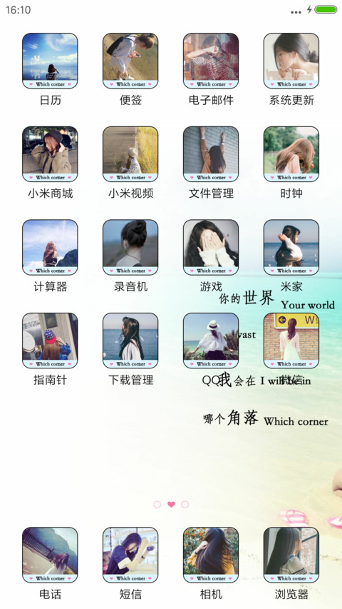 海边 screenshot