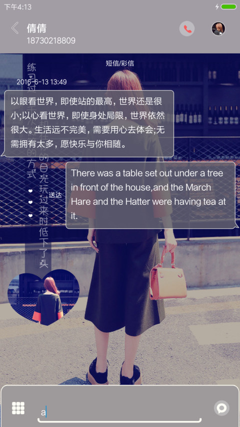 美女 爱情 screenshot