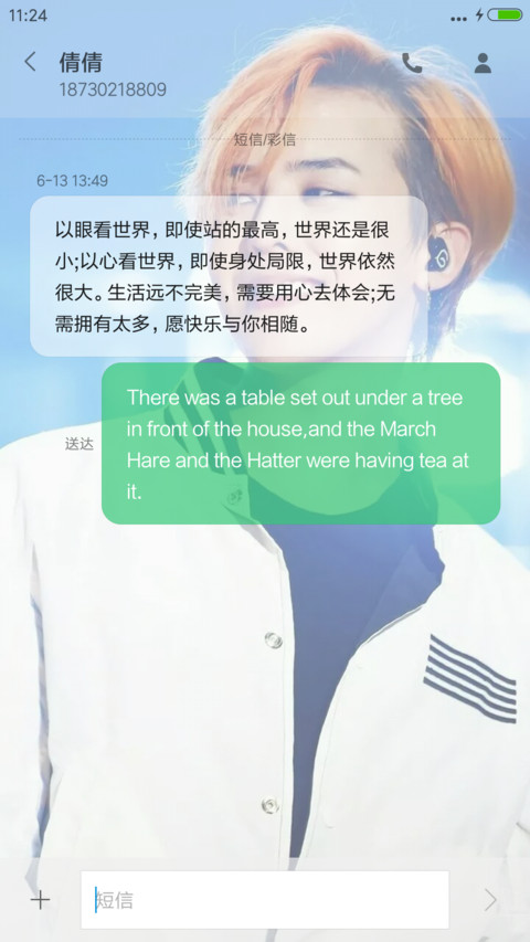 权心权意权志龙 screenshot