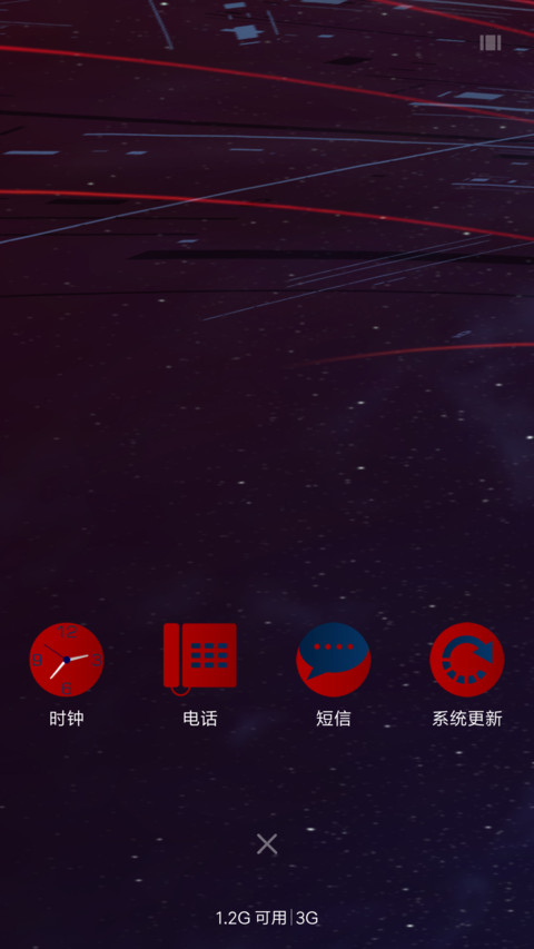 魅红 screenshot