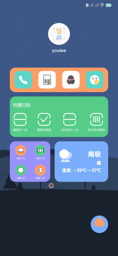 下一站 screenshot