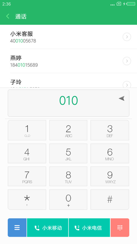 超级App screenshot