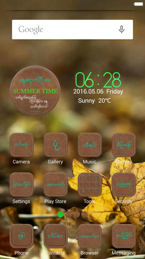 Summer Time screenshot
