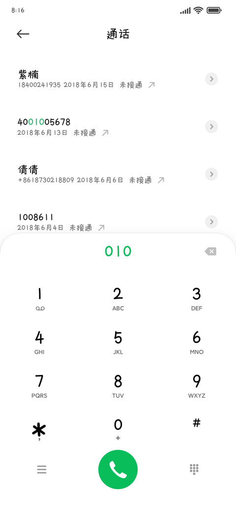 贴仔小熊饼干 screenshot