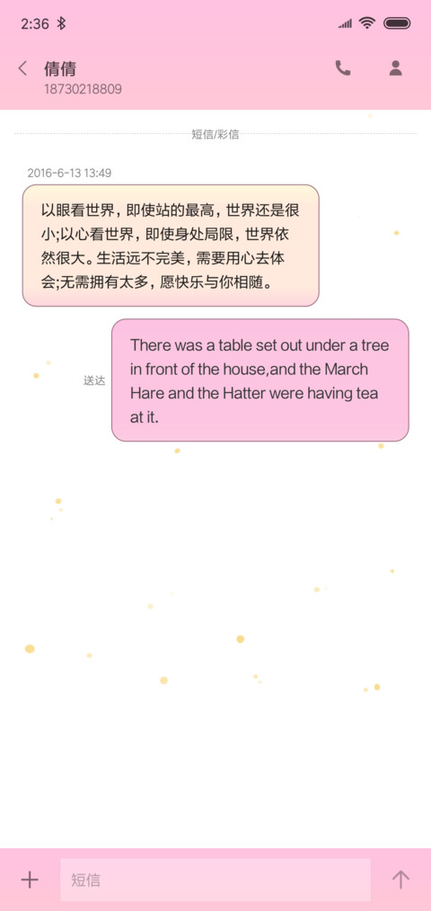 爆闪动态好运签 screenshot