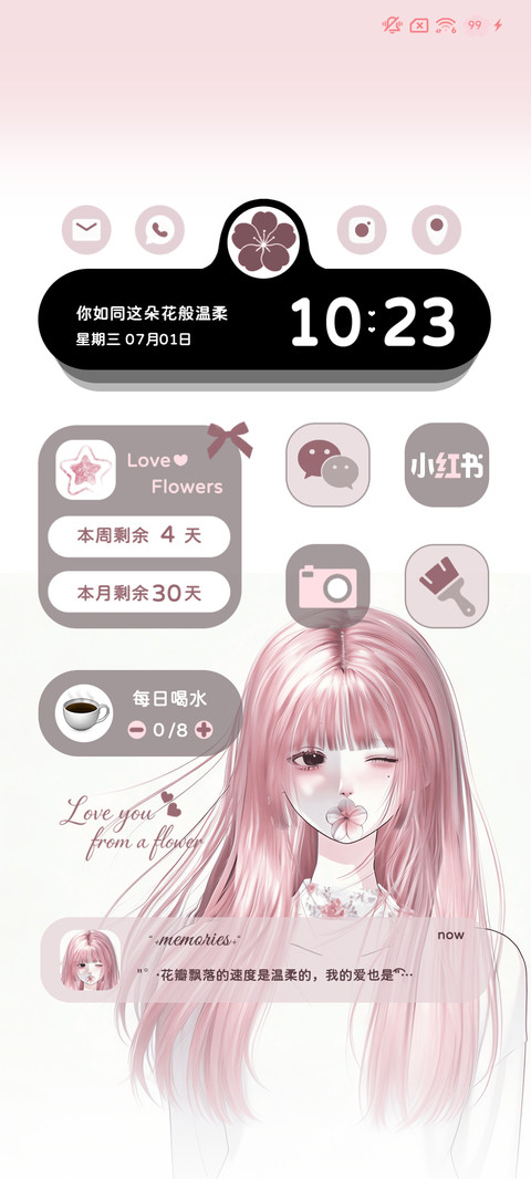 花语少女 screenshot