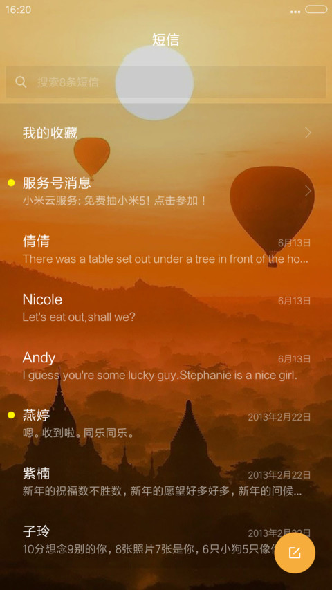 落日飘渺（4D动态流星下雨） screenshot