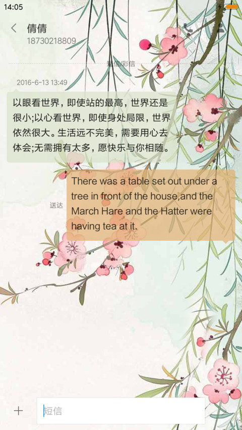 岁月静好 screenshot