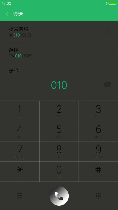 素雅至尊 screenshot