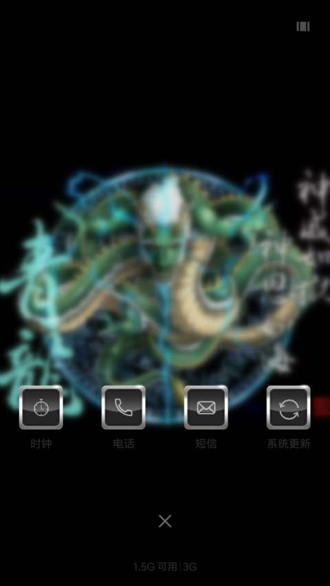 青龙 screenshot