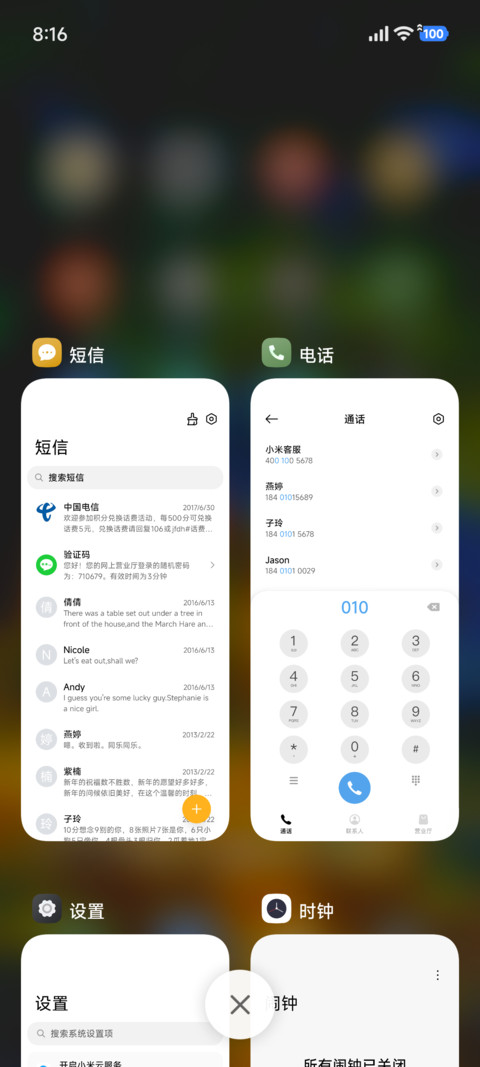 动态夏日晚萤 screenshot