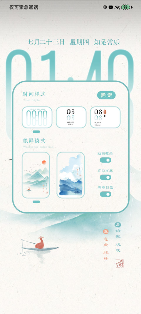 云漫山间 双模式 screenshot