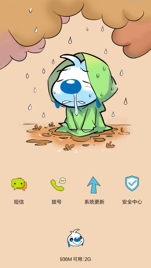 【2016新年快乐】新的一年一定汪！ screenshot
