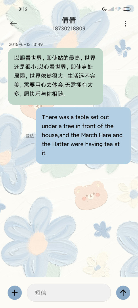 清新油画春日之花 screenshot