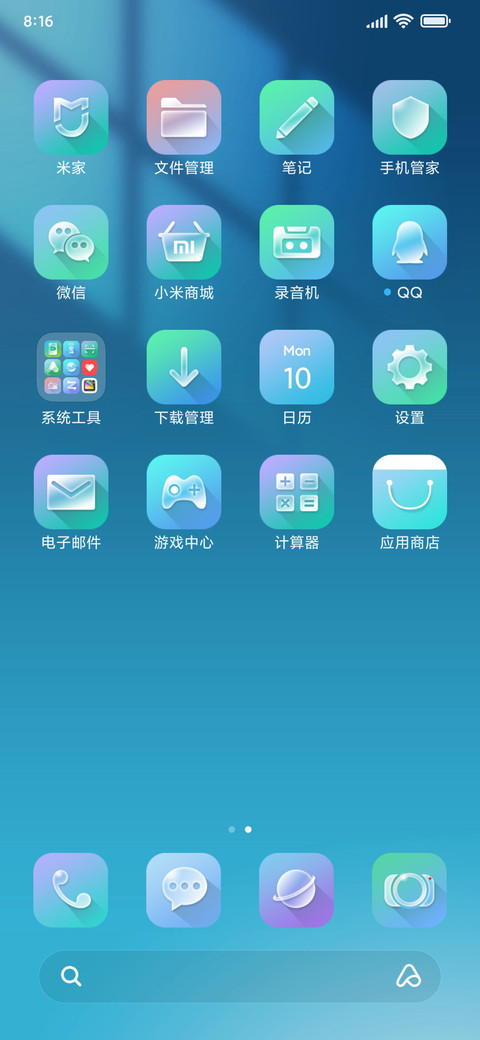 光影薄荷 screenshot