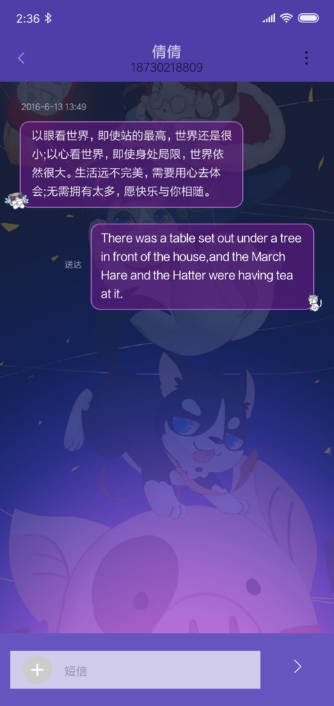 灰胖的春节 screenshot