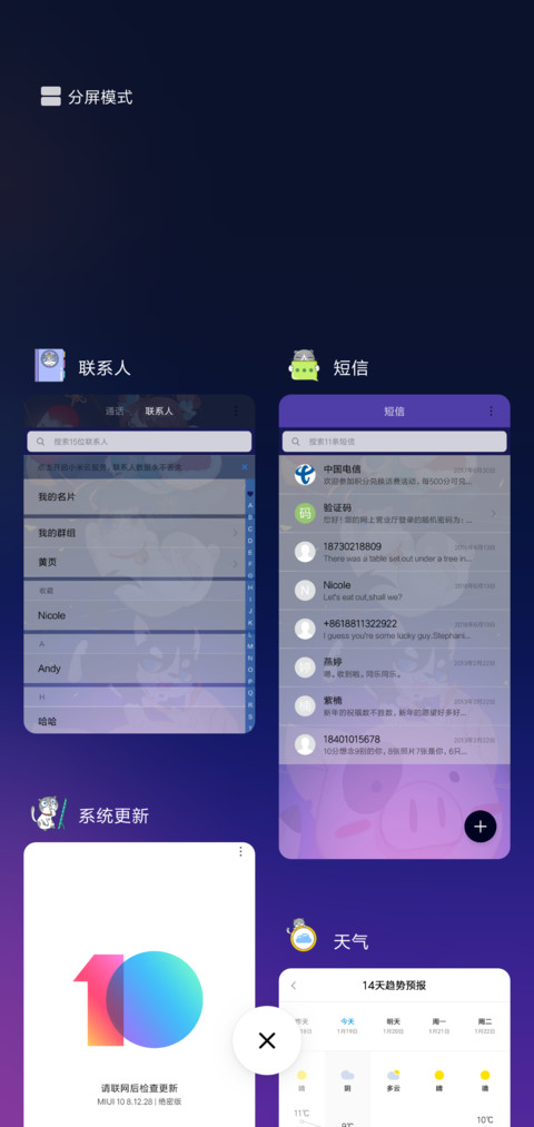 灰胖的春节 screenshot
