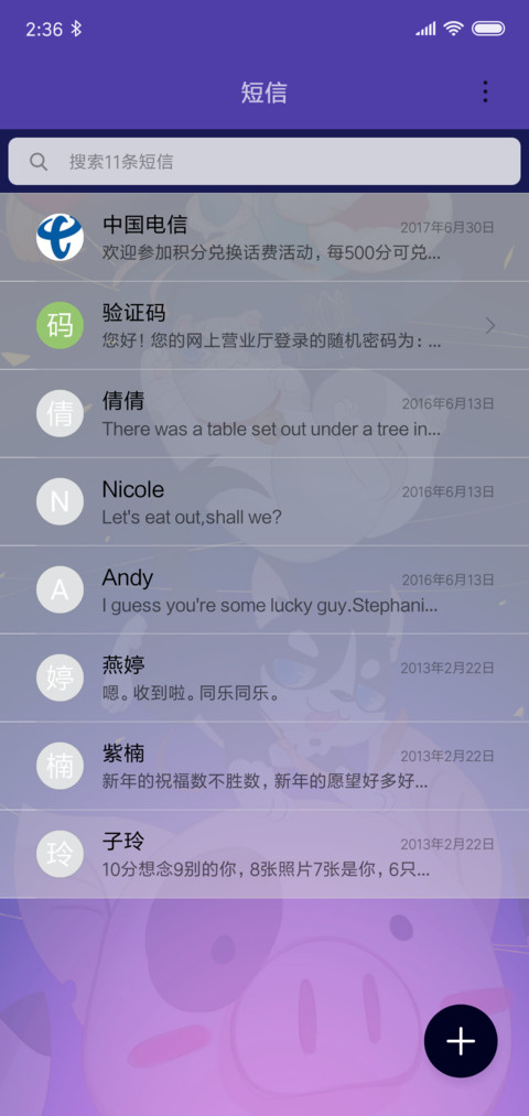 灰胖的春节 screenshot