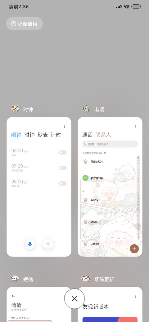 懒羊羊动态漫画 screenshot