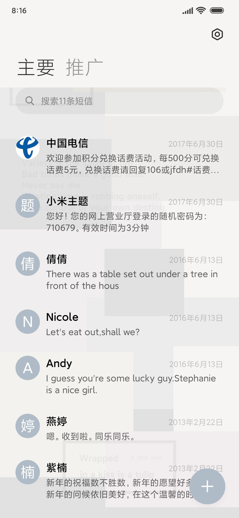 莫兰迪 简约几何 screenshot