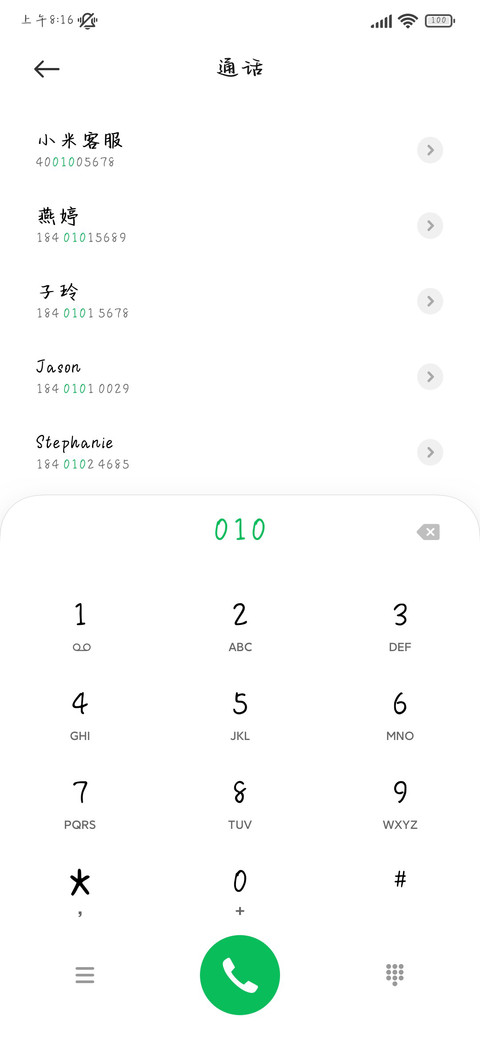 小笨狗爱你无处可逃 screenshot