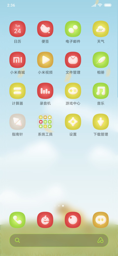 可爱好运小鸡 screenshot