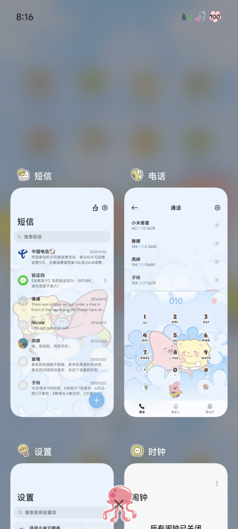 海绵宝宝 花海世界 screenshot