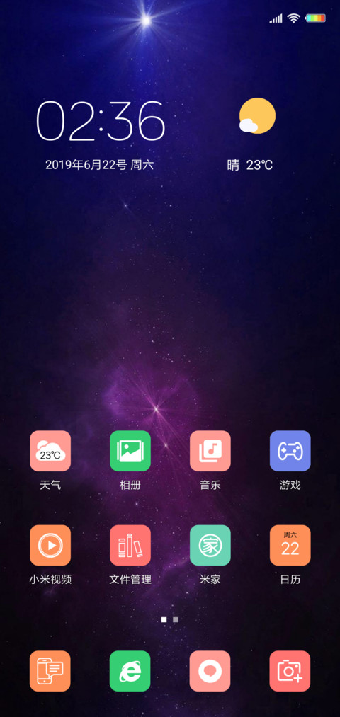 星蓝光 screenshot