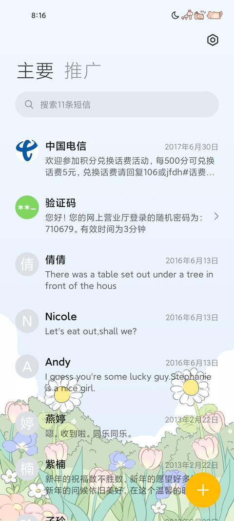 可爱小熊猫日常 screenshot