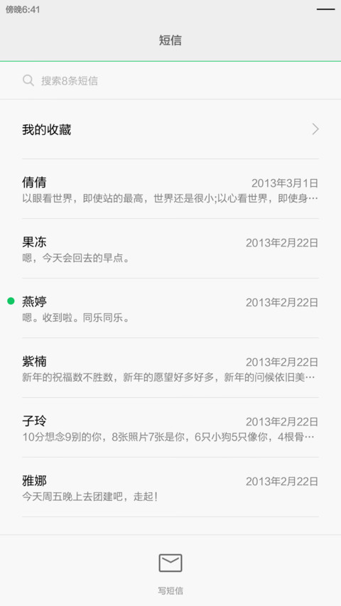 灰度澎湃OS screenshot