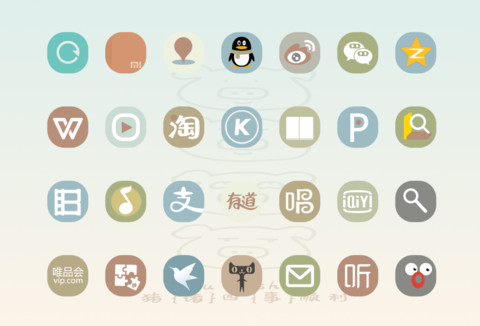 诸事顺利 screenshot