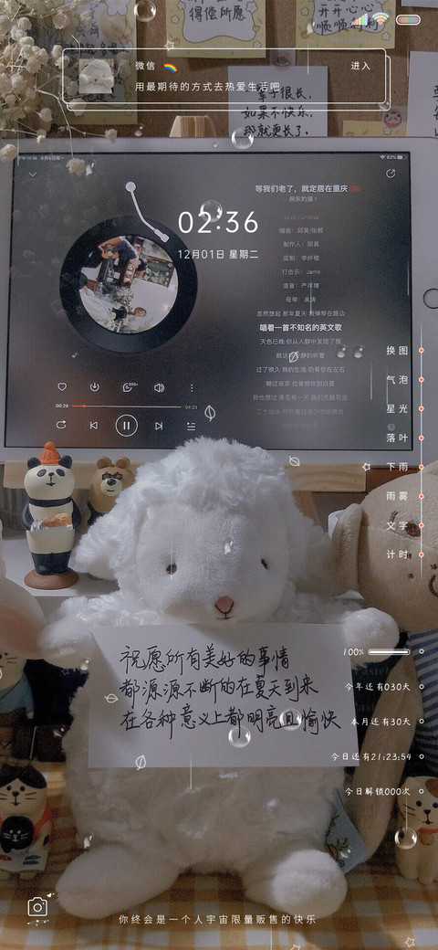 可爱的小羊 screenshot