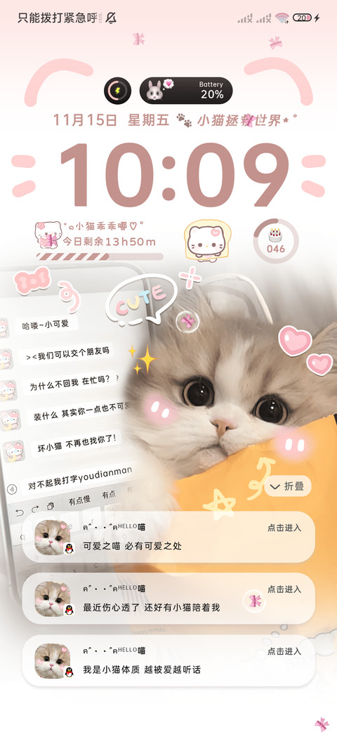 可爱小猫 对话多图 screenshot