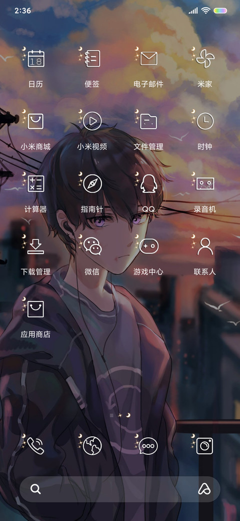 为你孤身一人 screenshot