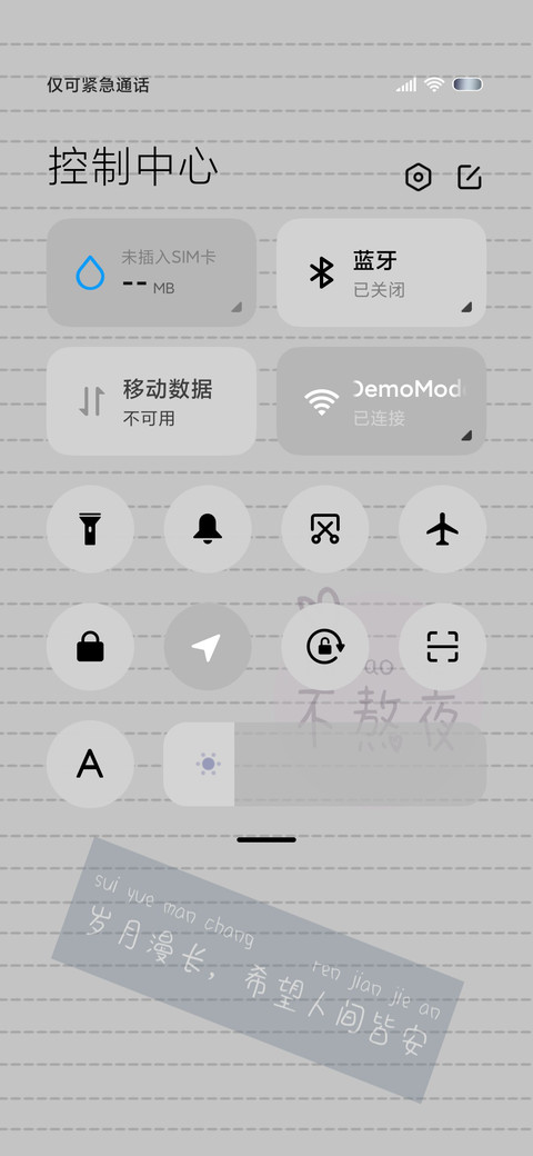 懒惰快走开 screenshot