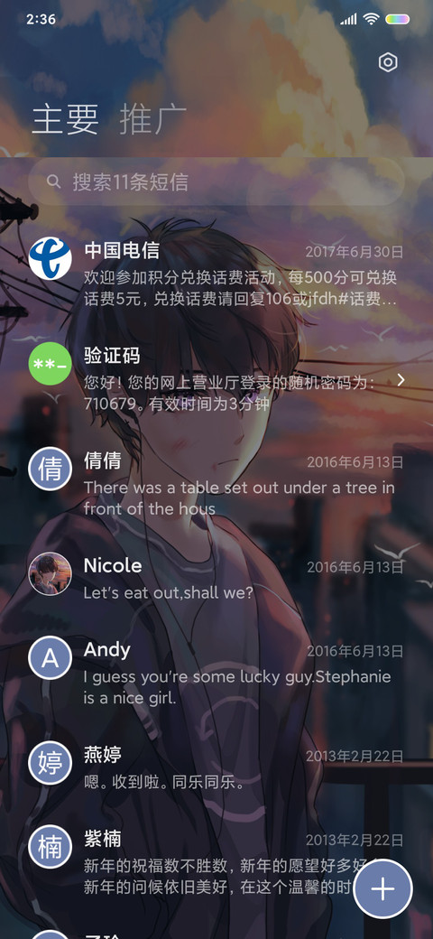 为你孤身一人 screenshot