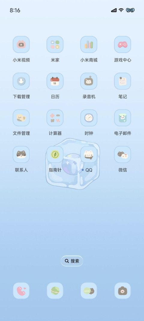 夏日清凉 水果冰块 screenshot