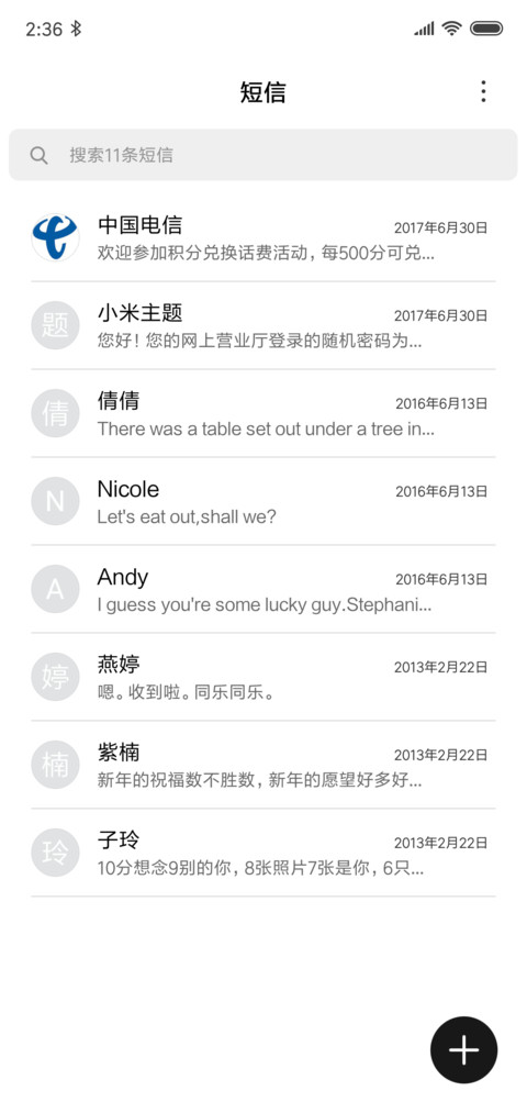 森之谜 screenshot