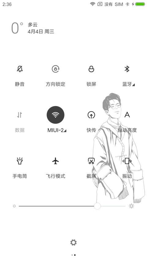 换你一世迷离 screenshot