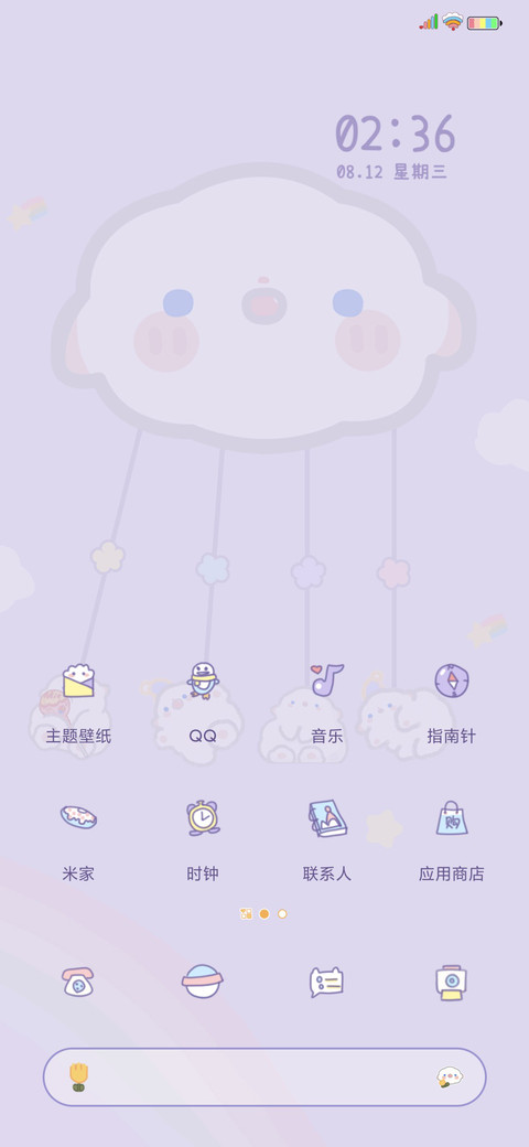 小羊猫 钟摆晃动 screenshot