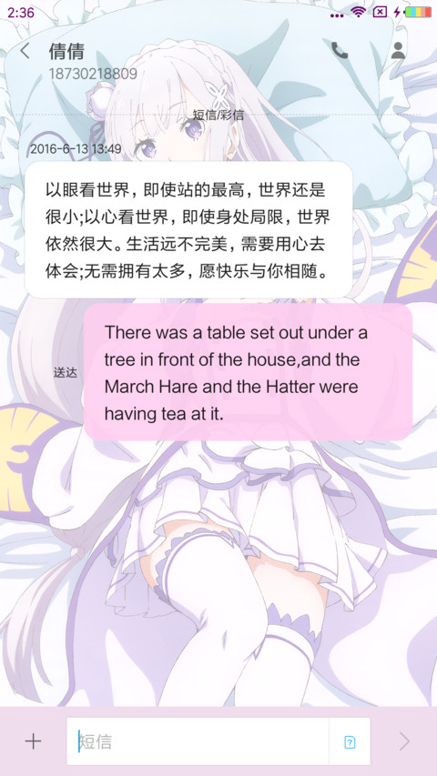 艾米莉亚 screenshot