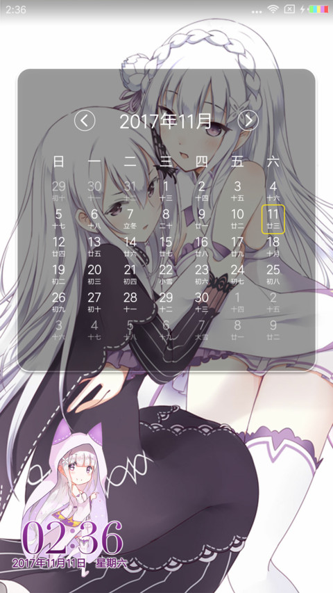 艾米莉亚 screenshot