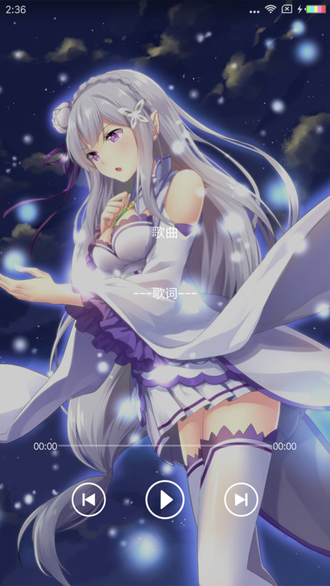 艾米莉亚 screenshot