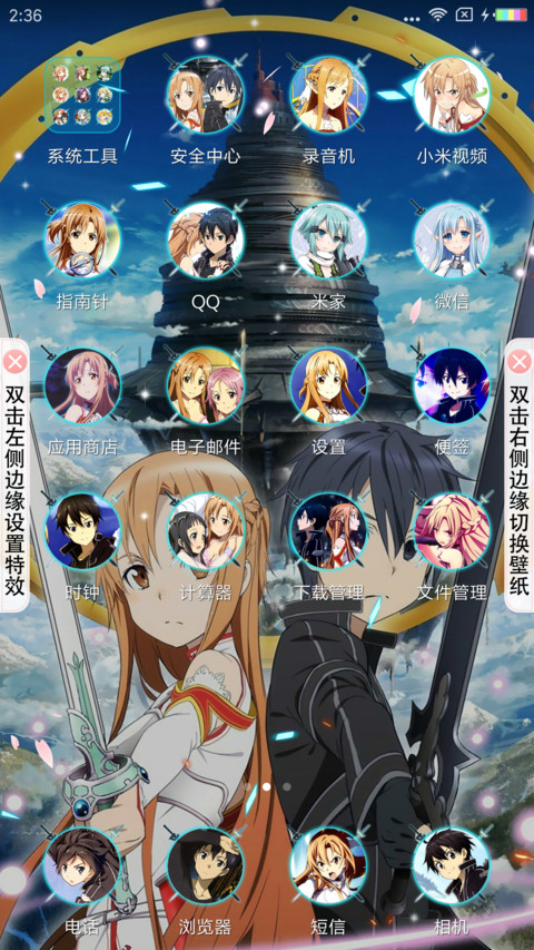 刀剑神域 screenshot