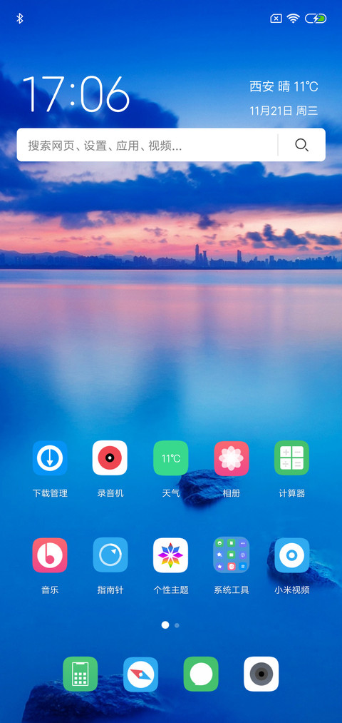 静Simple screenshot