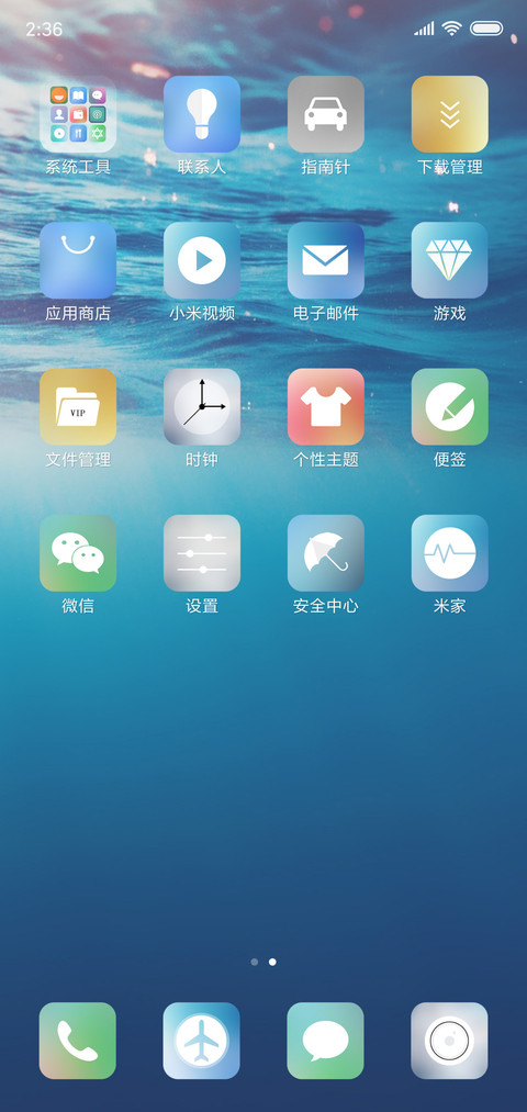 静净 screenshot
