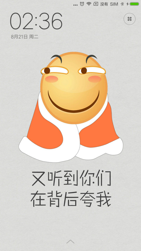 滑稽 screenshot